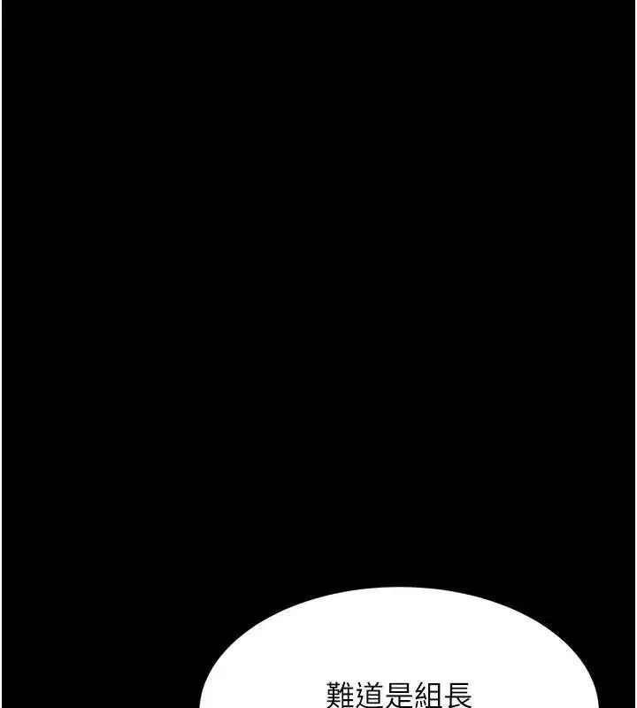 第88話-被發現就更興奮