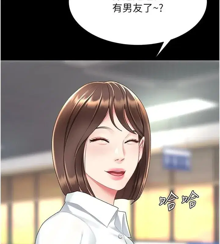 第88話-被發現就更興奮