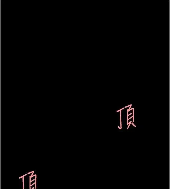 第88話-被發現就更興奮