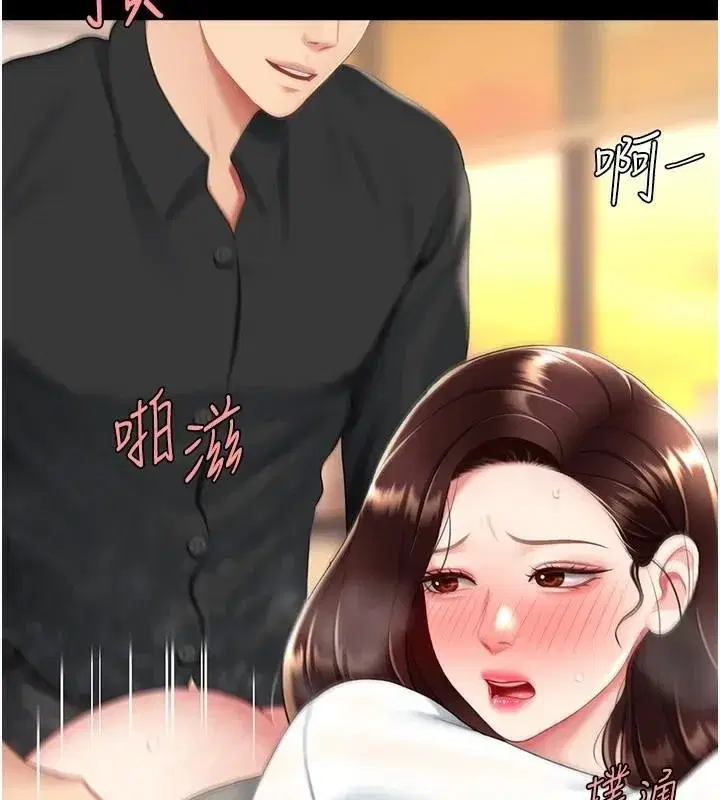 第88話-被發現就更興奮