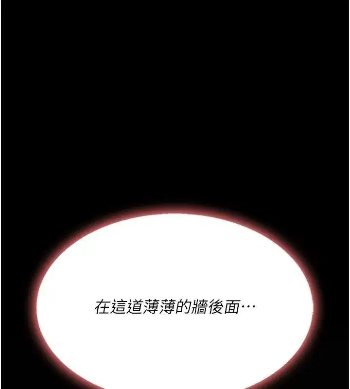 第88話-被發現就更興奮