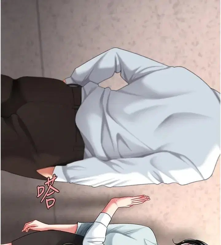 第88話-被發現就更興奮