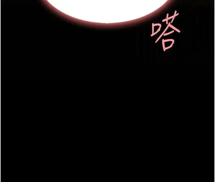 第88話-被發現就更興奮