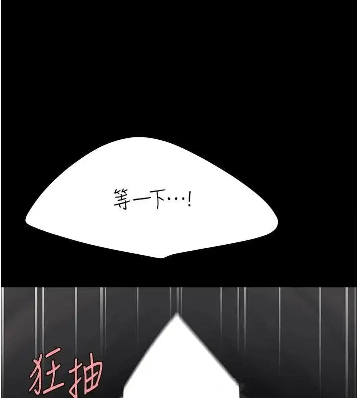 第88話-被發現就更興奮