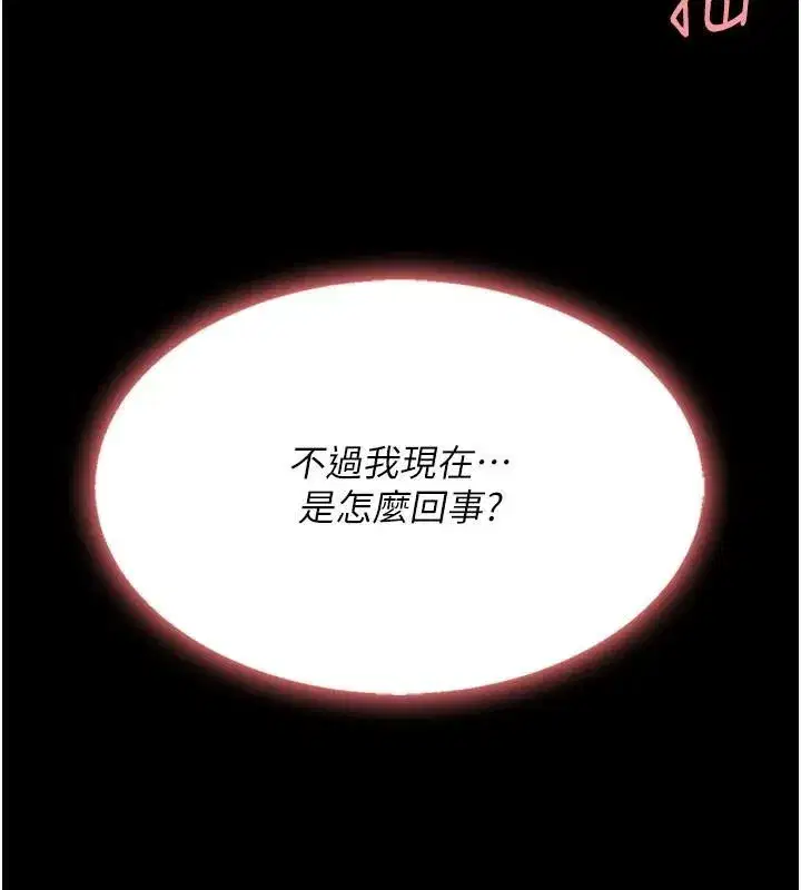第88話-被發現就更興奮