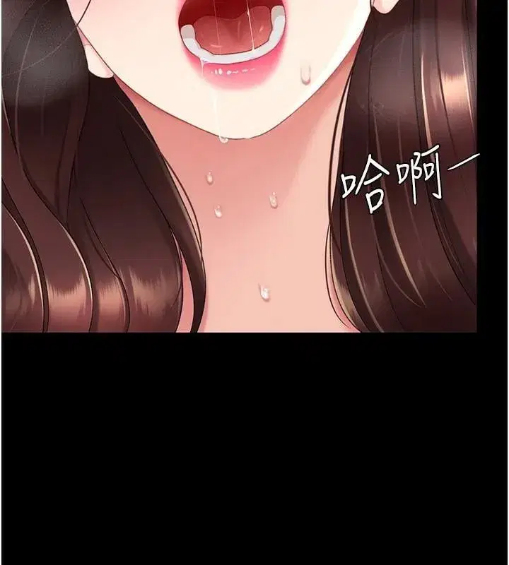 第88話-被發現就更興奮