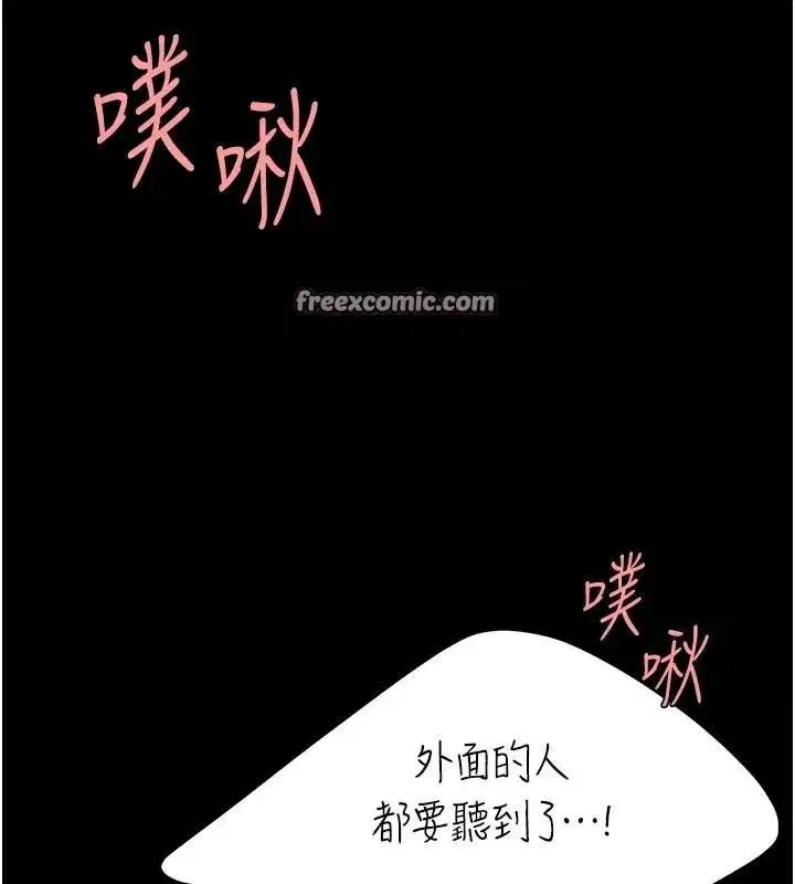 第88話-被發現就更興奮