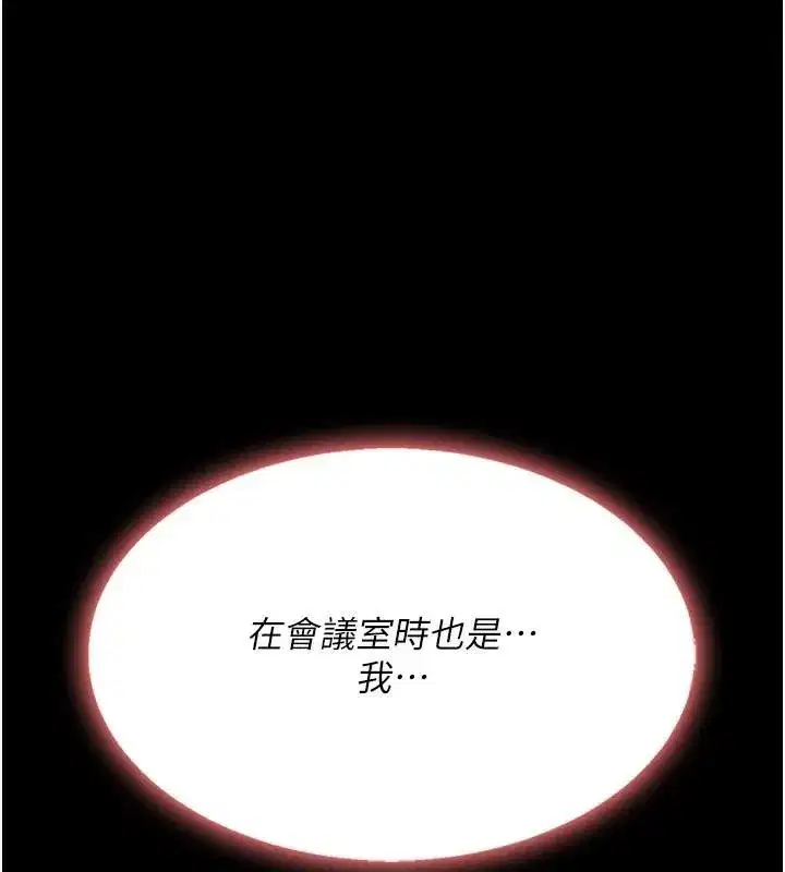 第88話-被發現就更興奮