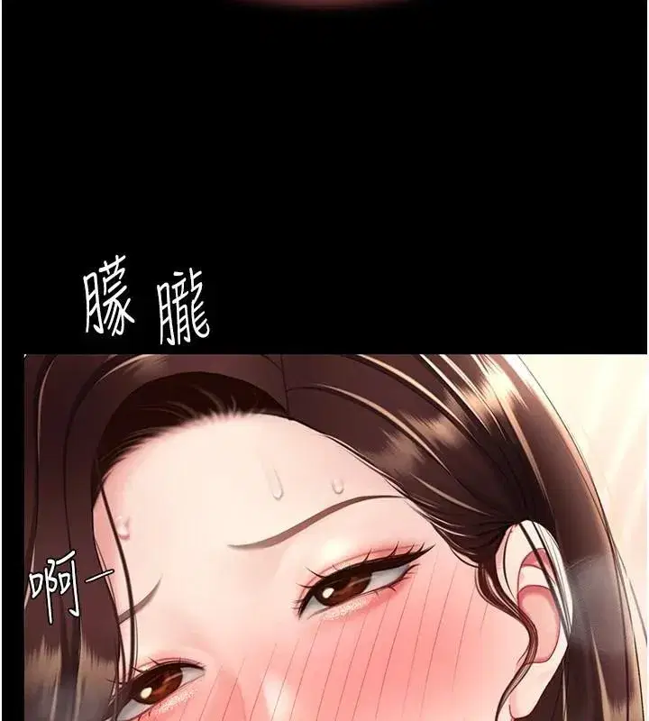 第88話-被發現就更興奮