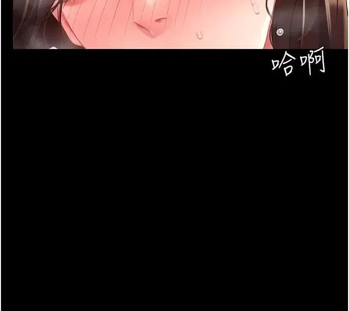 第88話-被發現就更興奮