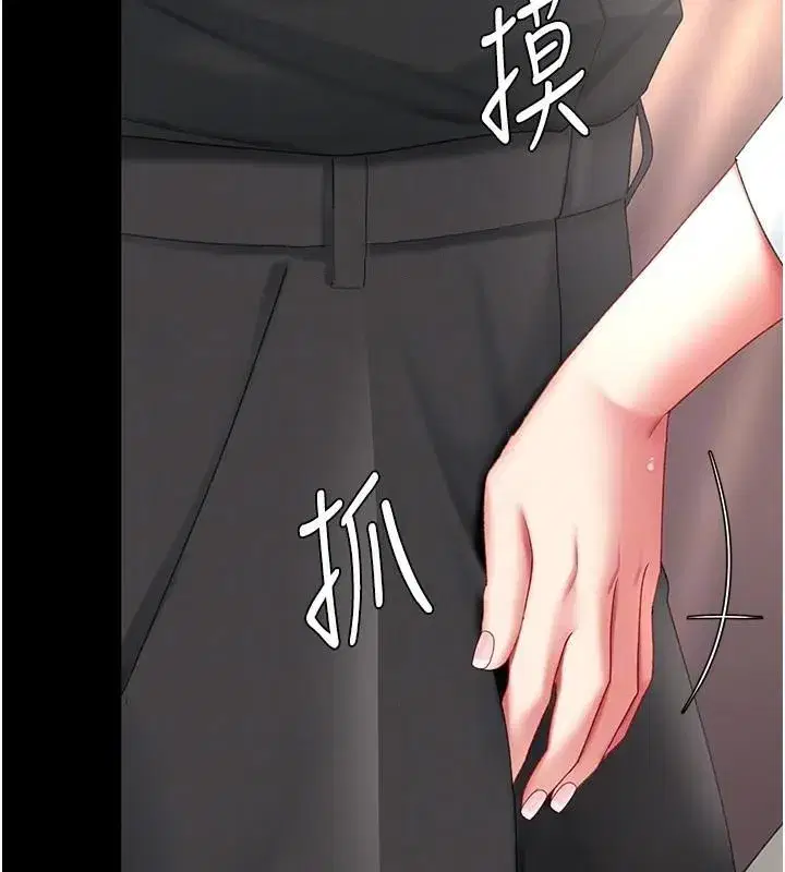 第88話-被發現就更興奮