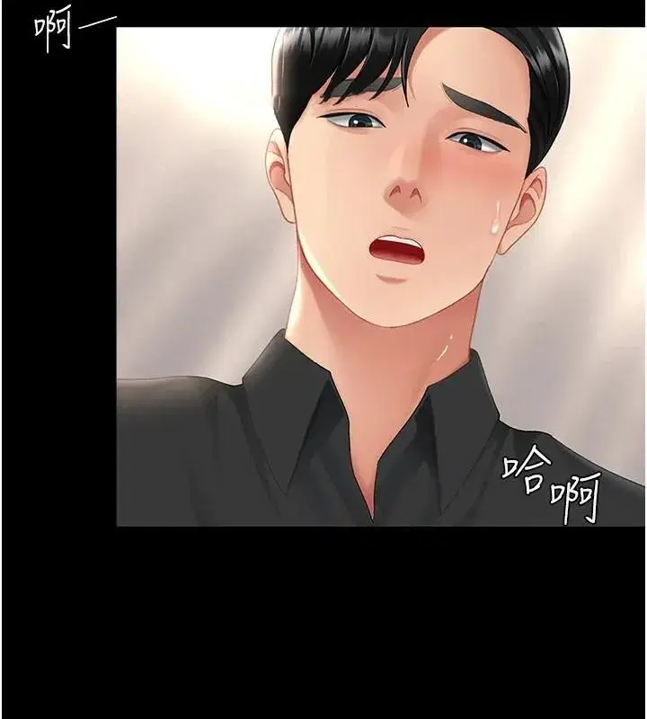 第88話-被發現就更興奮