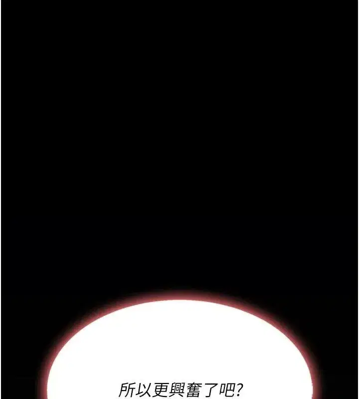 第88話-被發現就更興奮