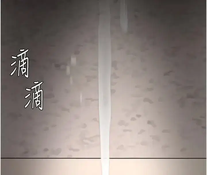 第88話-被發現就更興奮