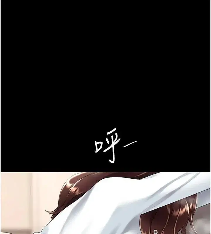 第88話-被發現就更興奮