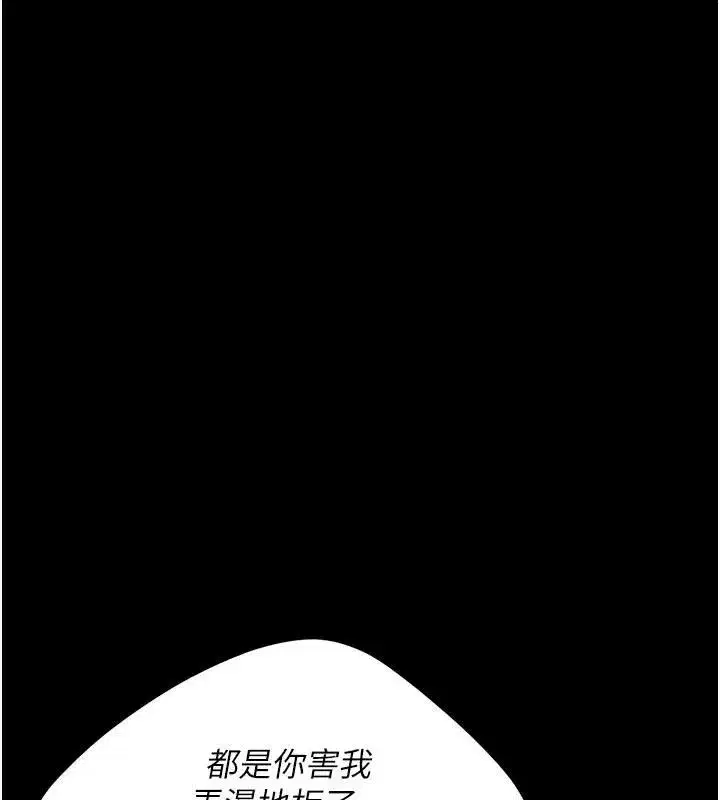 第88話-被發現就更興奮