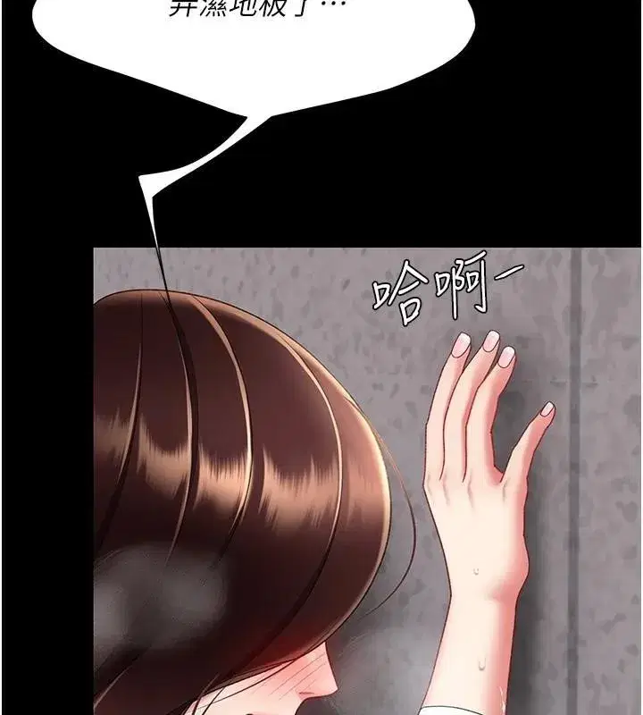 第88話-被發現就更興奮