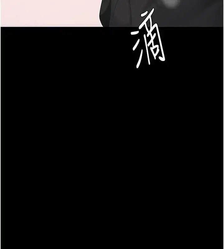 第88話-被發現就更興奮