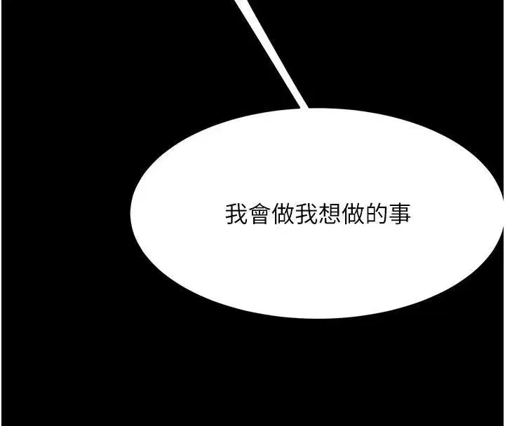第88話-被發現就更興奮