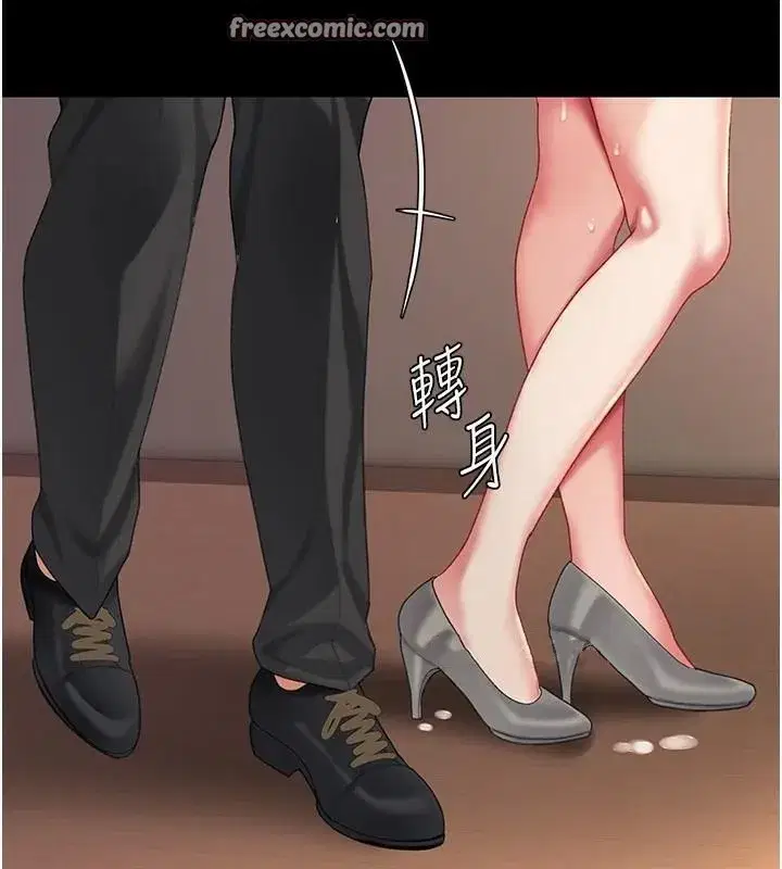 第88話-被發現就更興奮