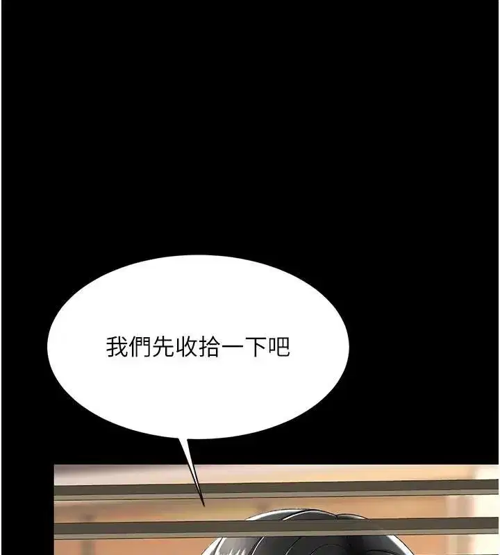 第88話-被發現就更興奮
