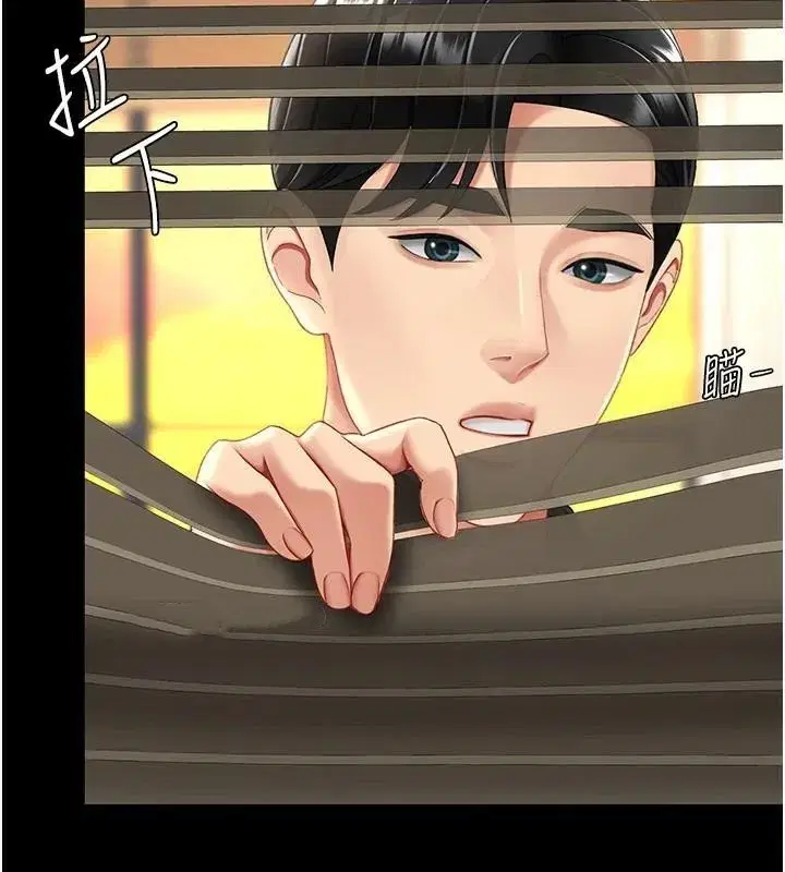 第88話-被發現就更興奮