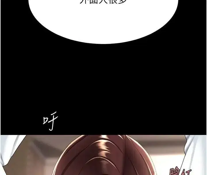 第88話-被發現就更興奮