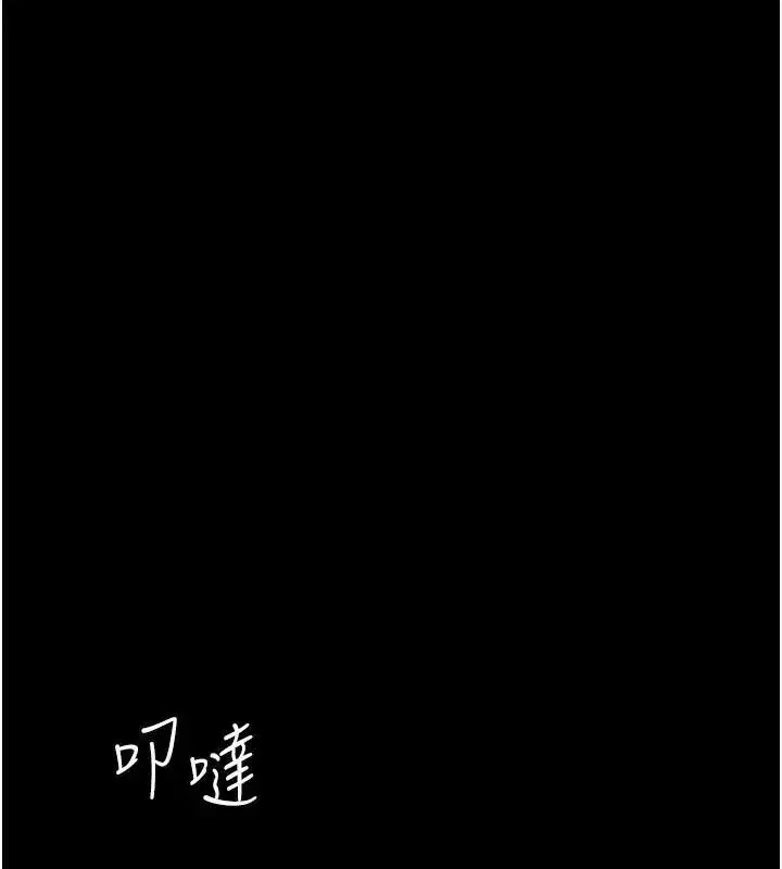 第88話-被發現就更興奮