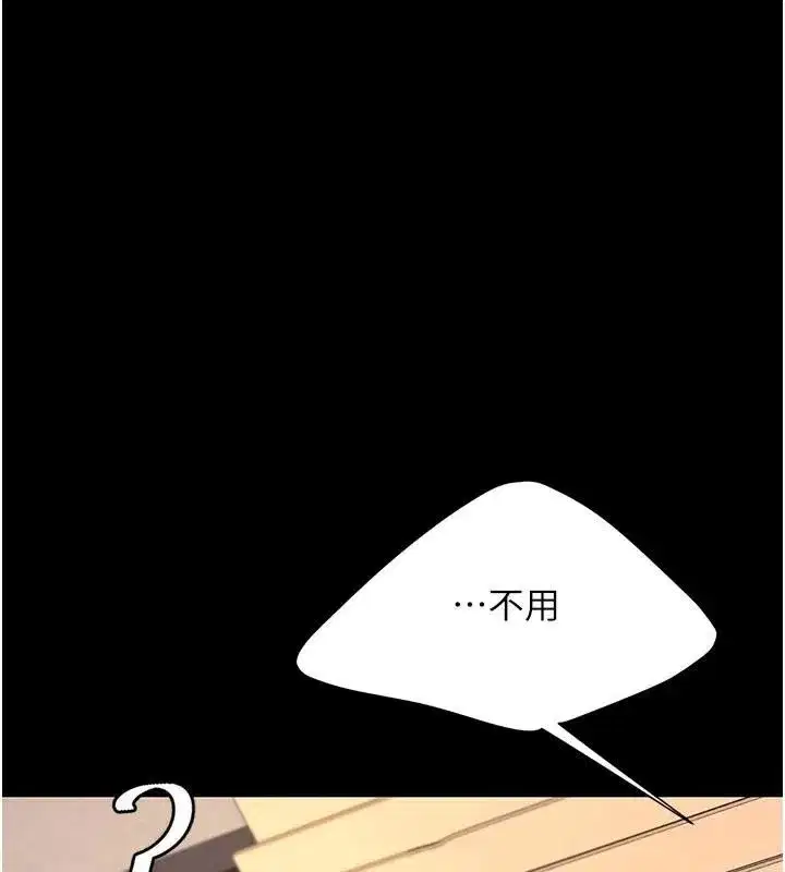 第88話-被發現就更興奮