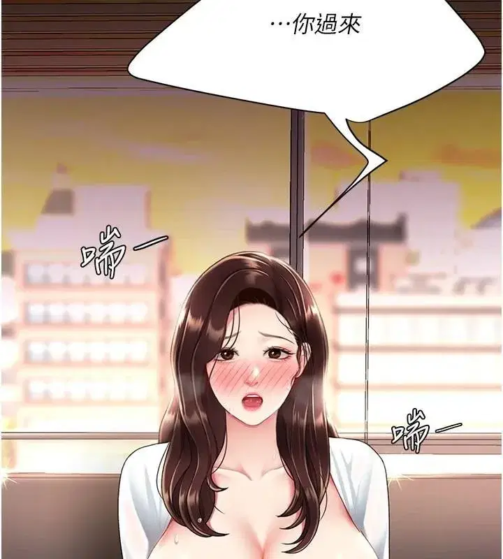 第88話-被發現就更興奮