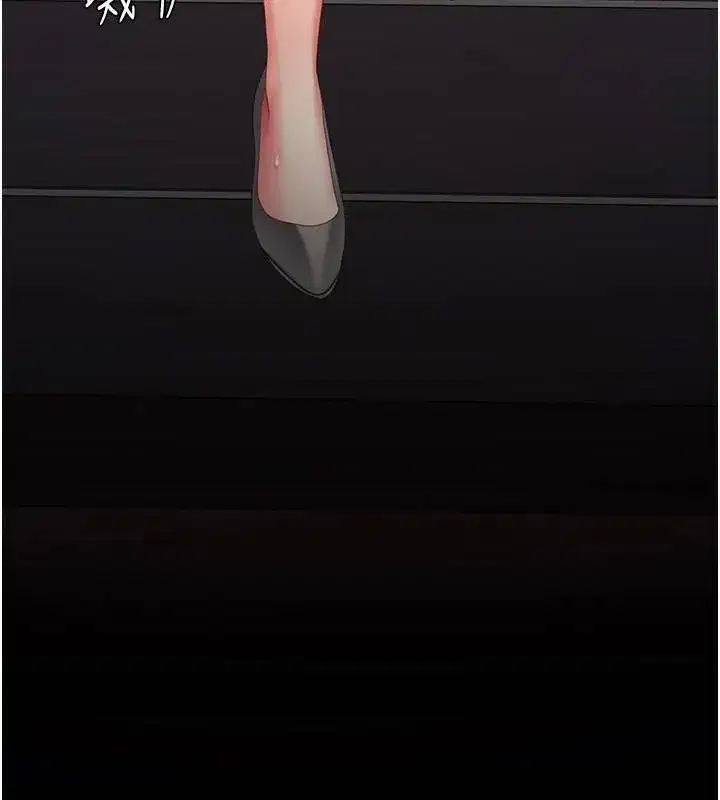 第88話-被發現就更興奮