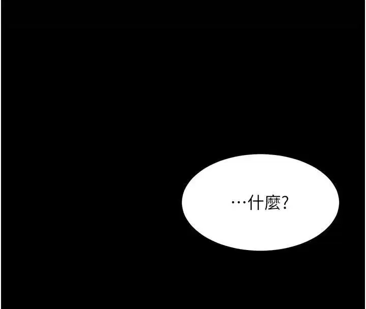 第88話-被發現就更興奮