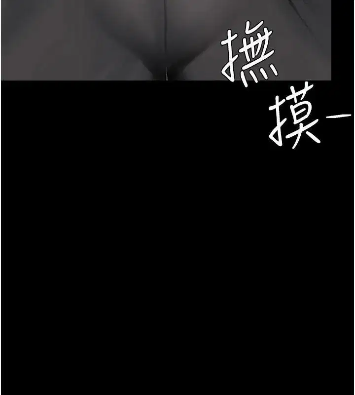 第88話-被發現就更興奮