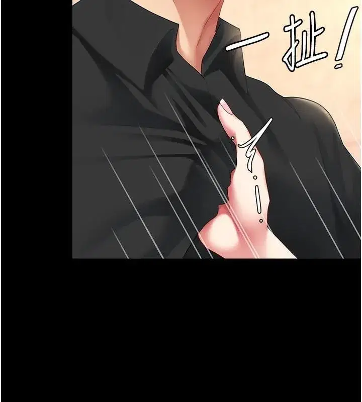 第88話-被發現就更興奮