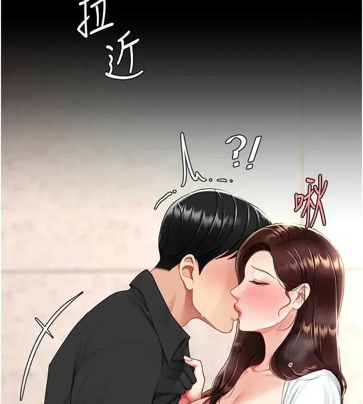 第88話-被發現就更興奮