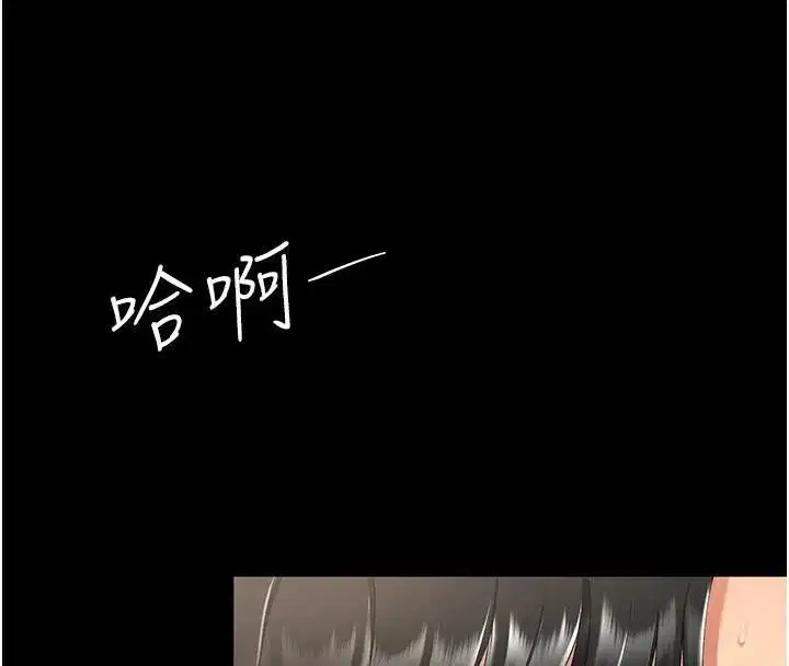 第88話-被發現就更興奮