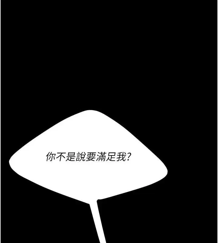 第88話-被發現就更興奮