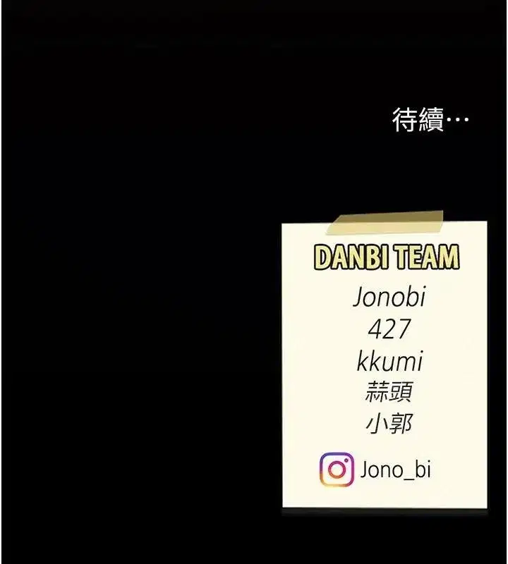 第88話-被發現就更興奮