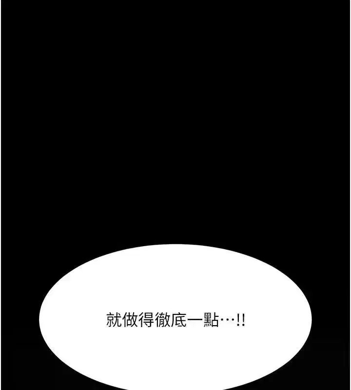 第88話-被發現就更興奮