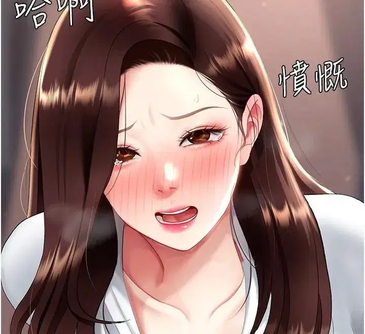 第88話-被發現就更興奮