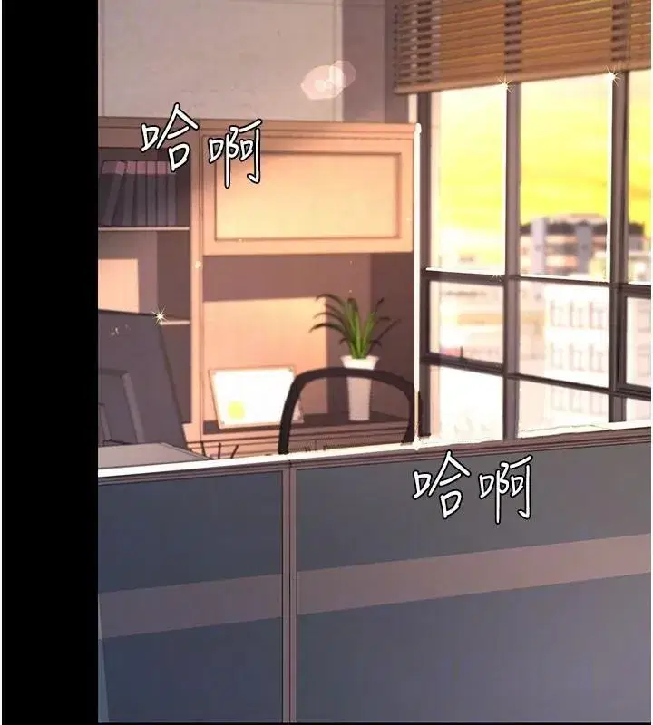 第88話-被發現就更興奮