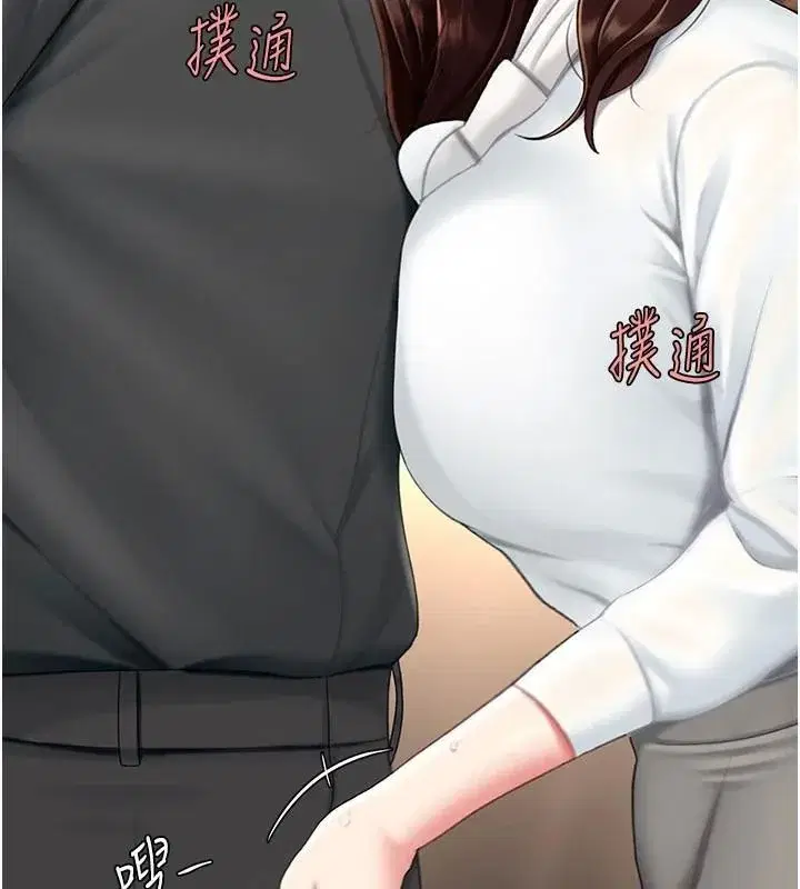 第88話-被發現就更興奮