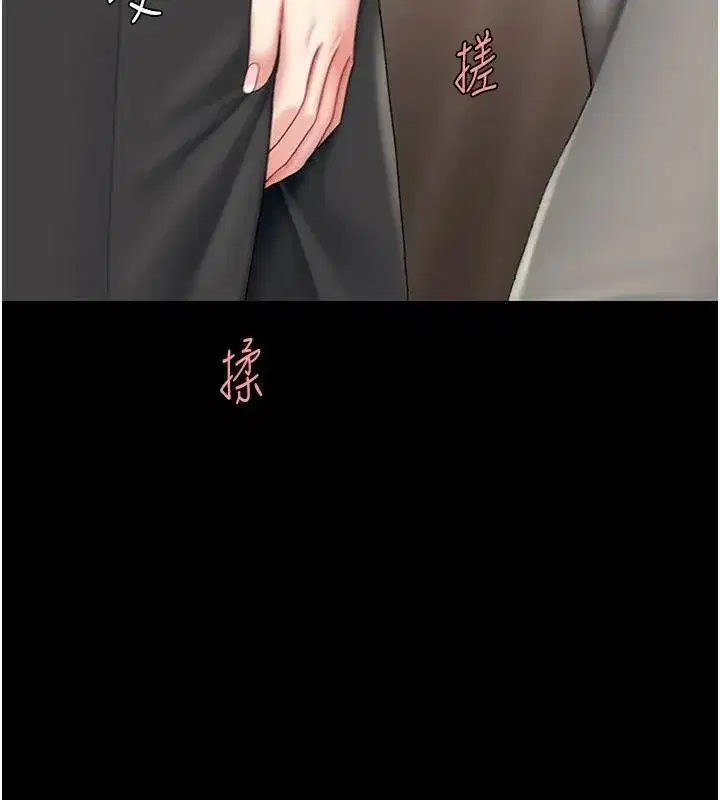 第88話-被發現就更興奮