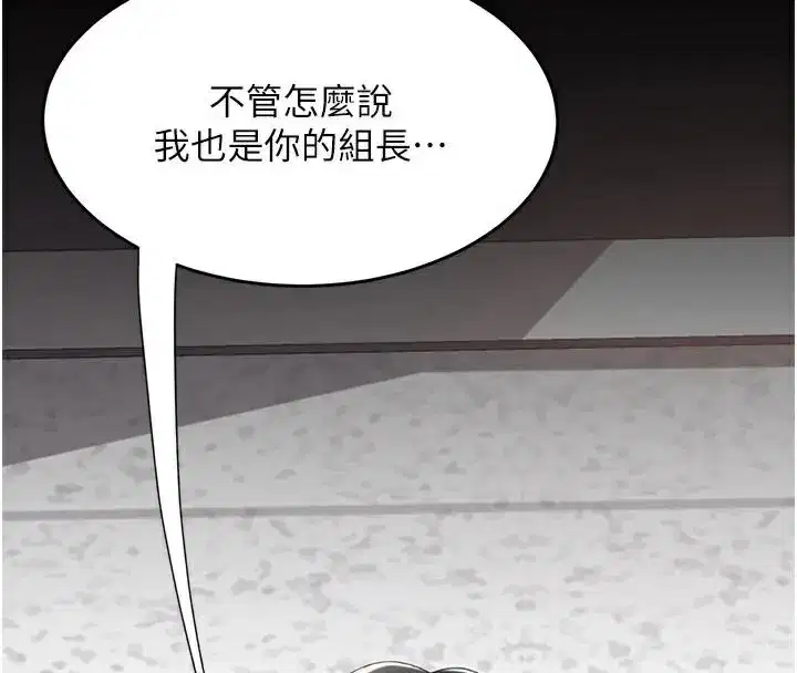 第88話-被發現就更興奮