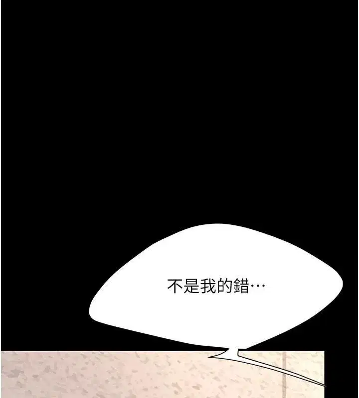 第88話-被發現就更興奮