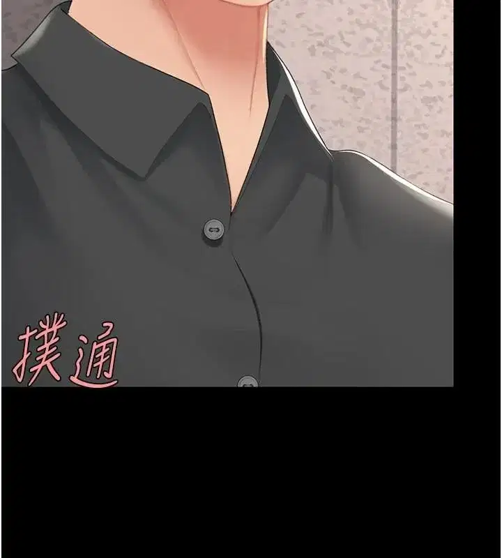 第88話-被發現就更興奮