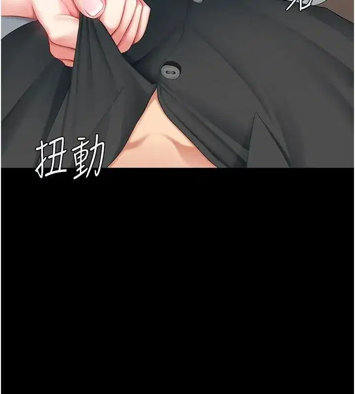 第88話-被發現就更興奮