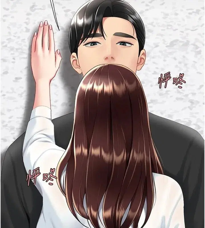 第88話-被發現就更興奮