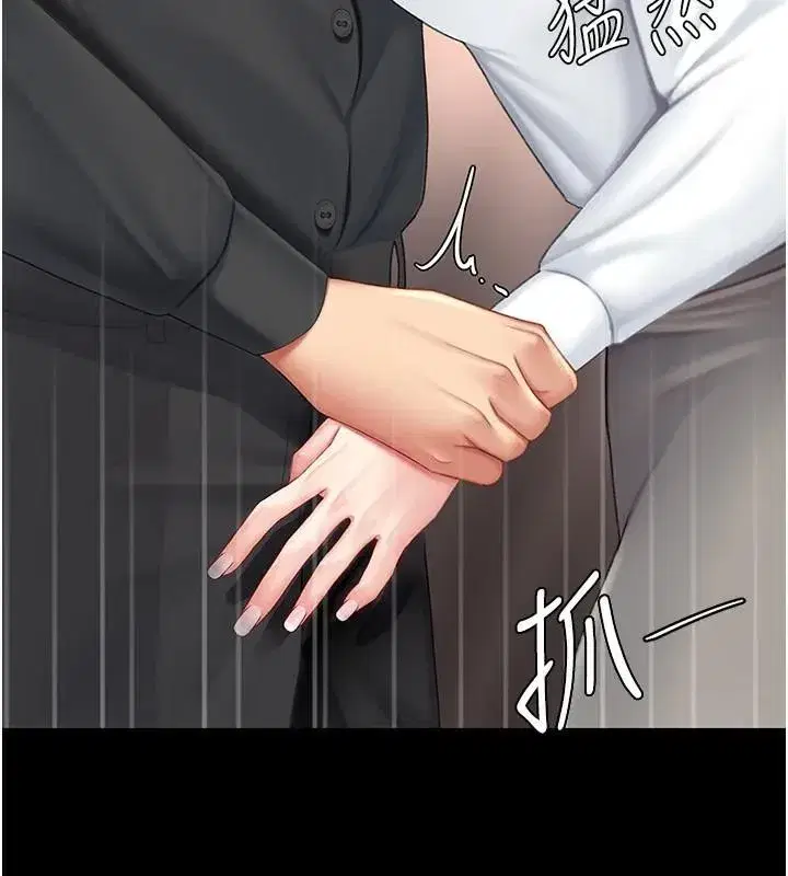 第88話-被發現就更興奮