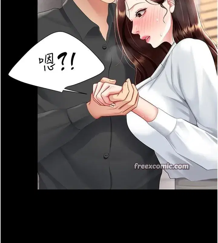 第88話-被發現就更興奮